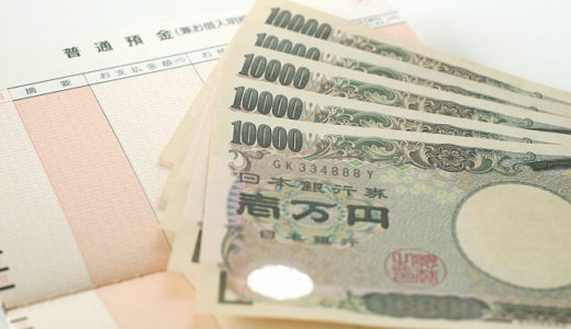 児童手当を貯金して増やす！子供の教育資金を児童手当で用意する方法